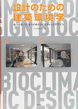 身障者を考えた建築のディテ-ル/理工図書/健康環境システム研究会（単行本） 身障者を考えた建築のディテ-ル/理工図書/健康環境システム研究